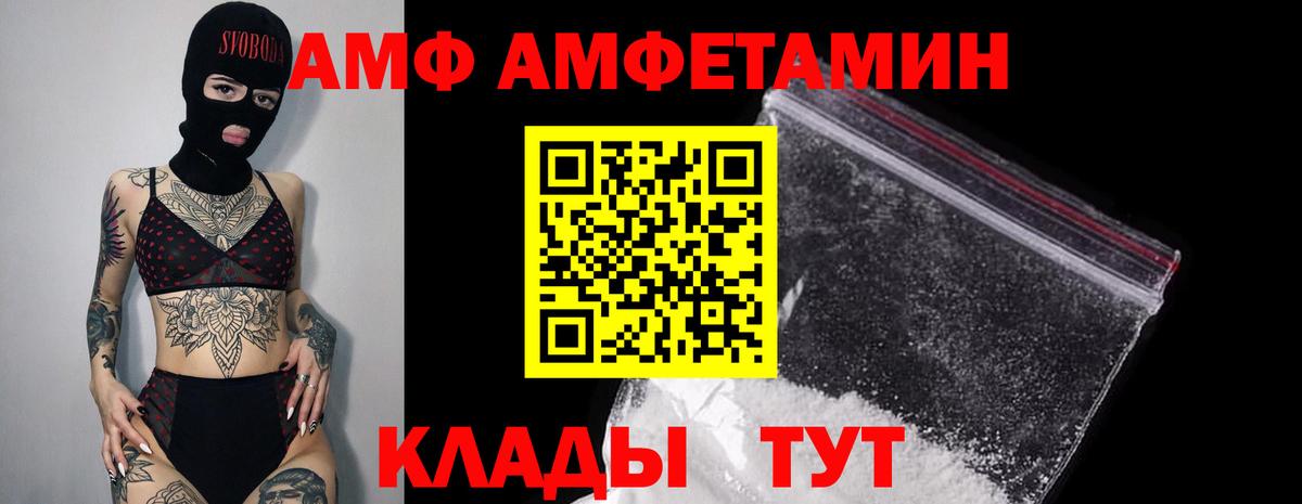 Amphetamine  Вход с VPN  Кыштым  Amphetamine 97% 