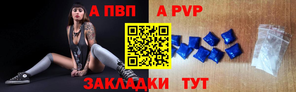 Кыштым  APVP мука  A-PVP мука  Вход с VPN  Alfa_PVP Соль 