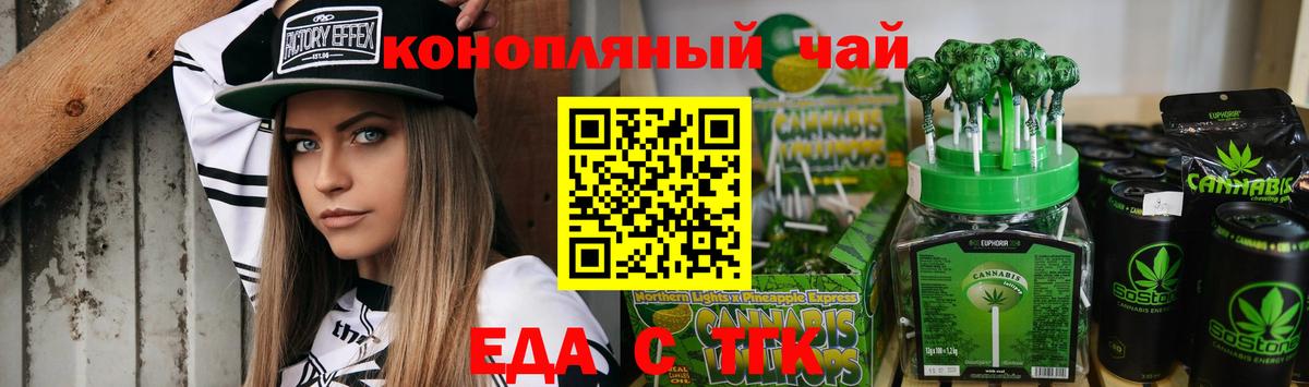 Кыштым  Cannafood марихуана  Вход с VPN 