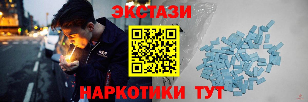 Кыштым  Экстази Philipp Plein  Ecstasy 280 MDMA  ЭКСТАЗИ  Вход с VPN 