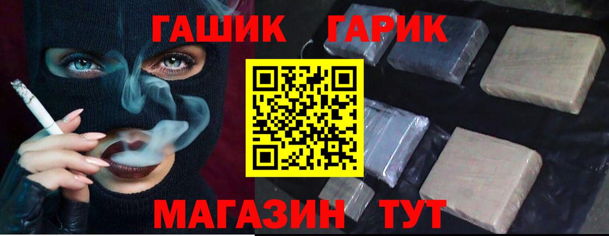 Гашиш 40% ТГК  ГАШИШ  Кыштым  Вход с VPN  ГАШ 40% ТГК 