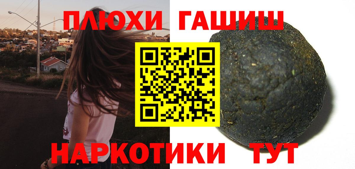 ГАШ гашик Кыштым