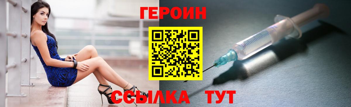 Кыштым  Героин белый  Вход с VPN 