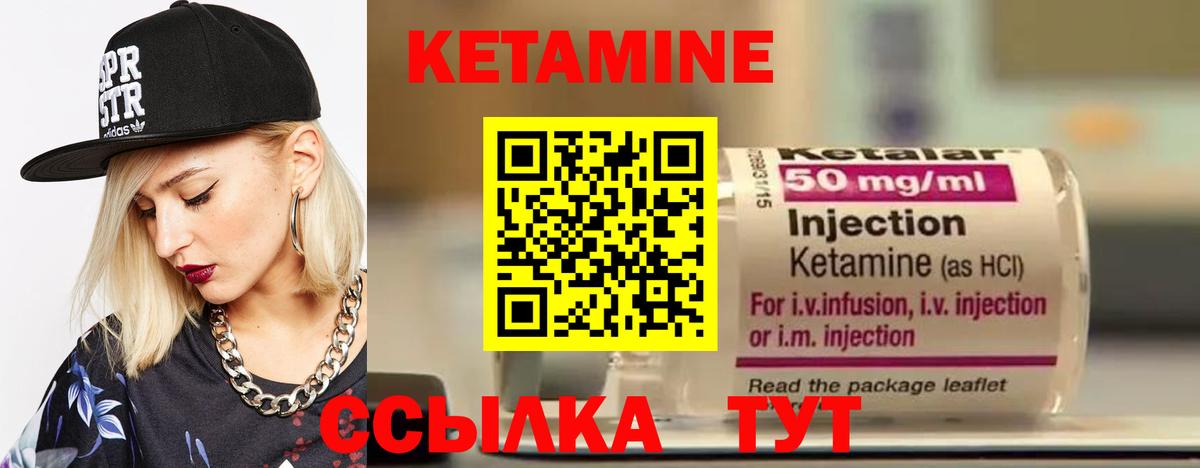 Кетамин VHQ  ссылка на мегу маркетплейс  Вход с VPN  Кыштым  КЕТАМИН VHQ 