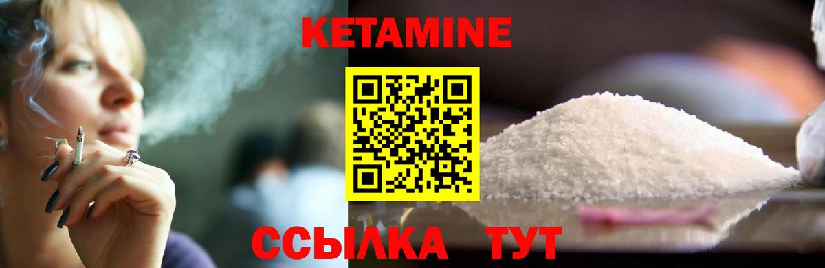 Кетамин VHQ Кыштым