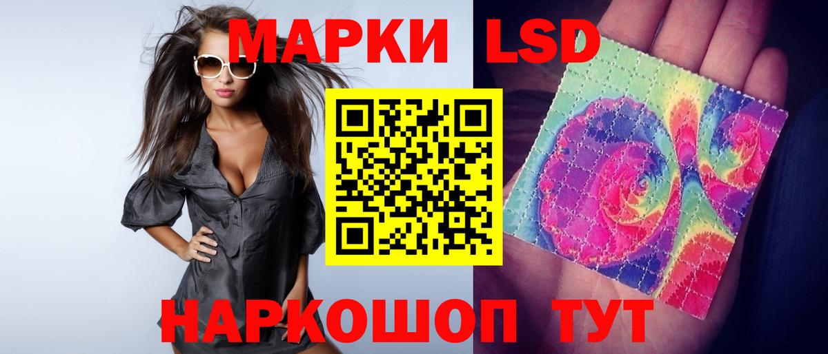 LSD-25 экстази ecstasy Кыштым