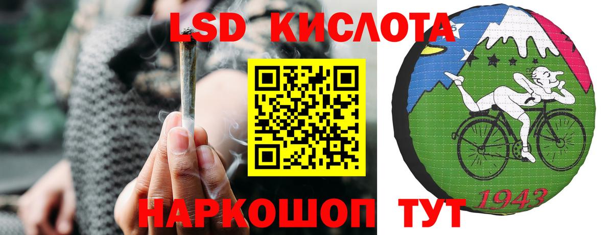 Кыштым  ЛСД экстази кислота  Вход с VPN  ЛСД экстази ecstasy 