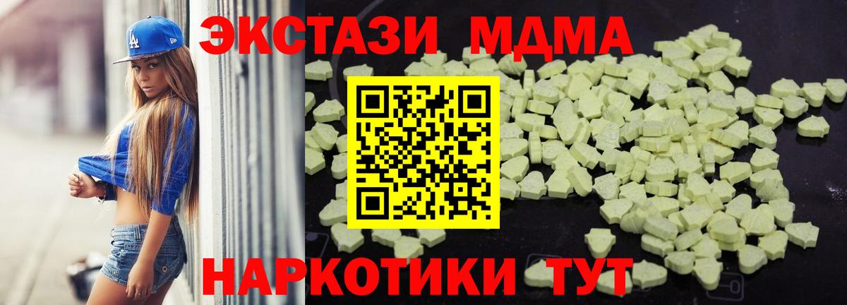 МДМА молли Кыштым