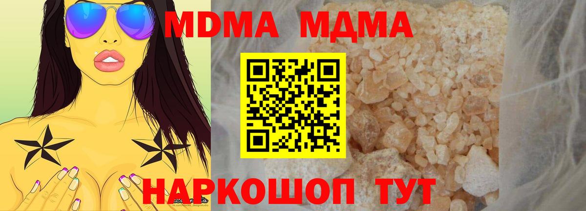 MDMA crystal  МДМА  Кыштым  Вход с VPN 