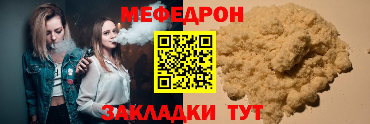 МЕФ кристаллы Кыштым