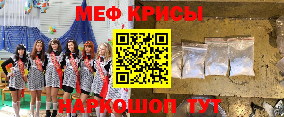 Меф мяу мяу  Вход с VPN  Кыштым  МЯУ-МЯУ  цены   Мефедрон mephedrone 