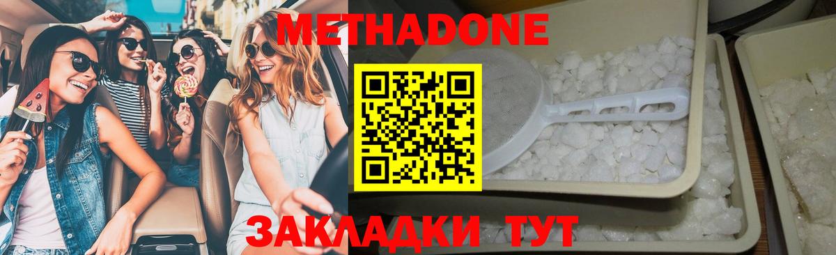 Кыштым  кракен маркетплейс  Вход с VPN  Метадон methadone  Метадон кристалл 