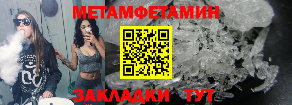 Первитин  Вход с VPN  Кыштым  МЕТАМФЕТАМИН Декстрометамфетамин 99.9% 
