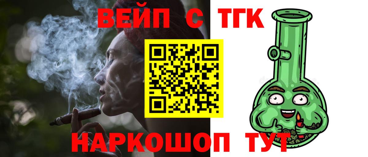 ТГК Wax Кыштым