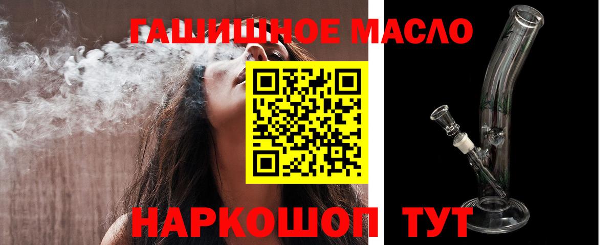 Кыштым  Дистиллят ТГК концентрат  магазин продажи наркотиков  Дистиллят ТГК Wax  Вход с VPN 